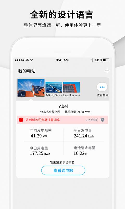 小麦智电app手机版