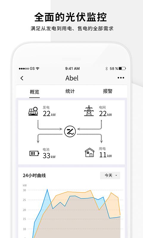 小麦智电app手机版