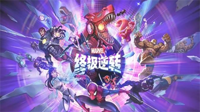 漫威终极逆转卡组怎么搭配最强 漫威终极逆转卡组搭配一览
