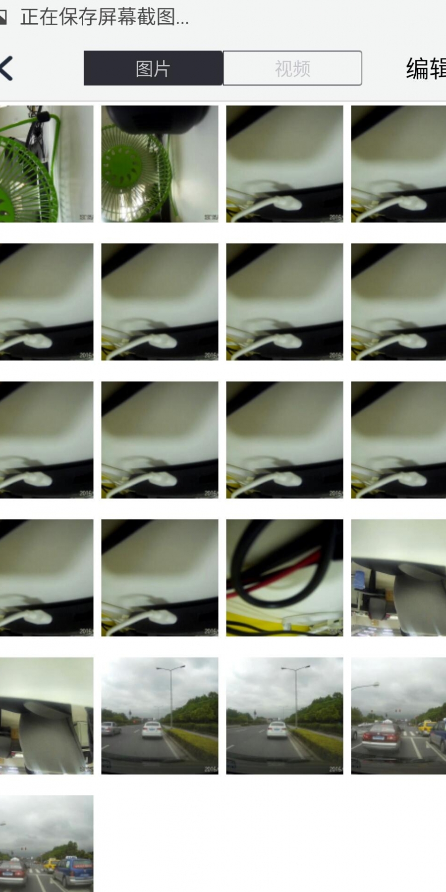 行车智拍app手机版