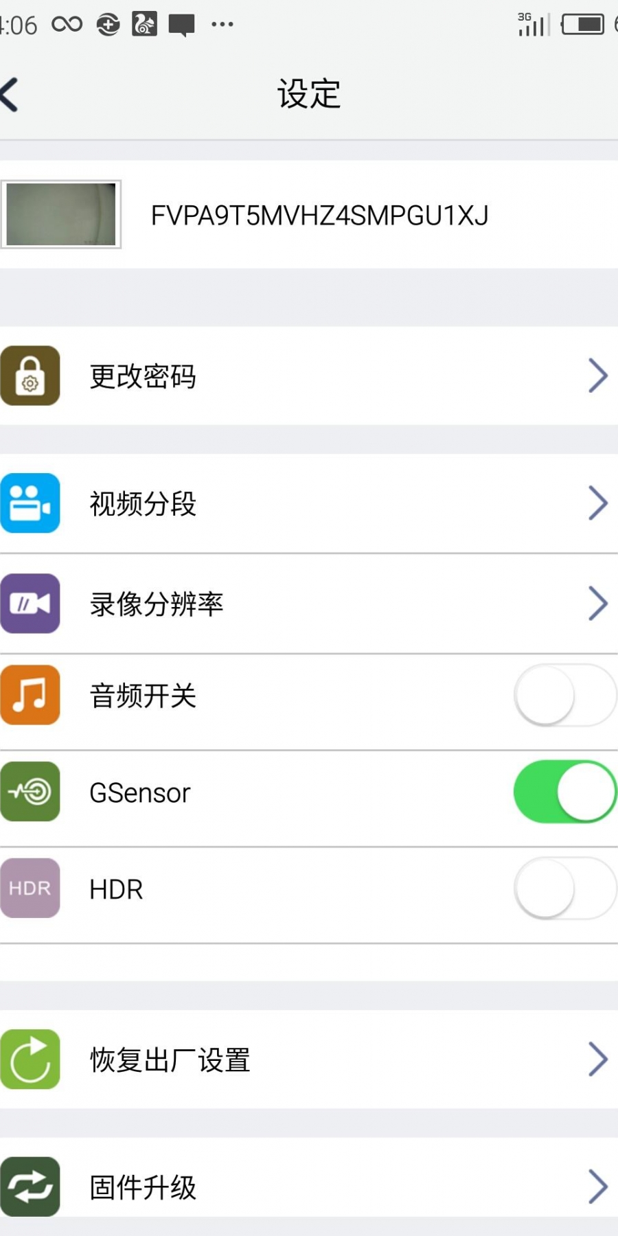 行车智拍app手机版