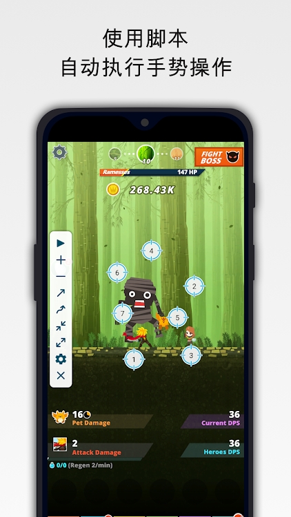 超级点击器吾爱破解版