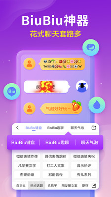 讯飞输入法长辈模式app