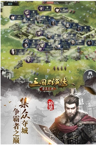 三国群英传无敌变态