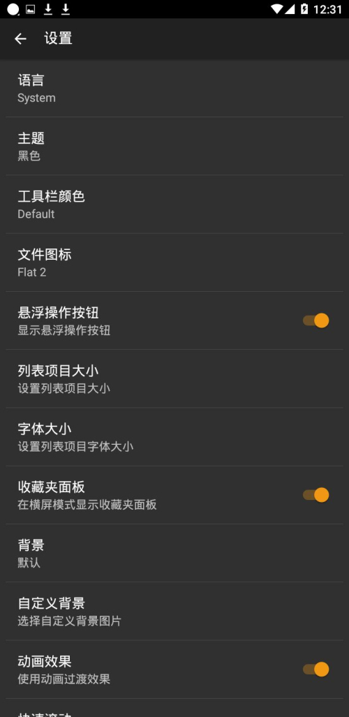 zarchiver pro付费破解版