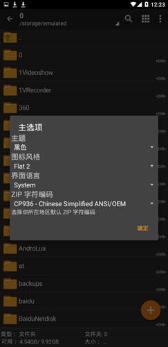 zarchiver  pro付费破解版