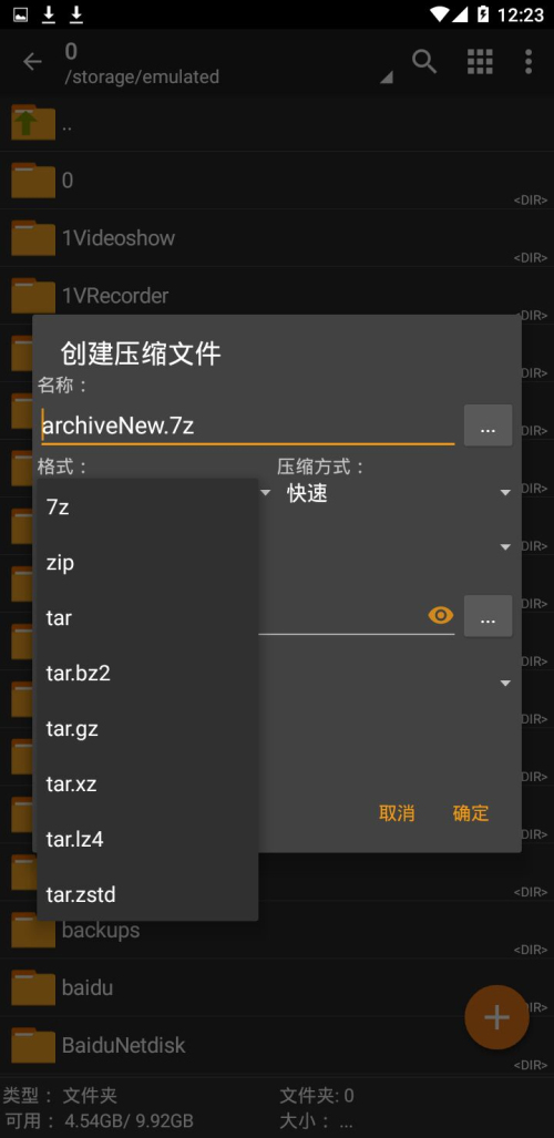 zarchiver pro付费破解版