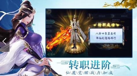 御剑诀之仙途下载