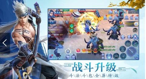 御剑诀之仙途下载