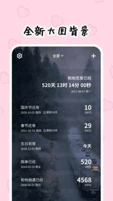 可爱的倒计时app(倒数321)