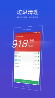 91清理大师官方版