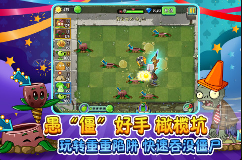 植物大战僵尸2国际版