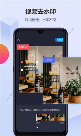 无痕去水印app快速上传简易版