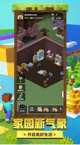 我的世界国际服版