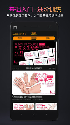 Pofi无限人偶app正式版