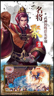 神魔三国志红包版