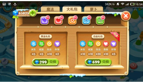 保卫萝卜2解锁所有道具