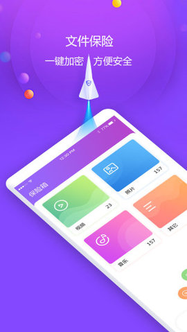 视频保险箱app手机版