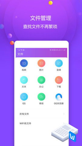 视频保险箱app手机版