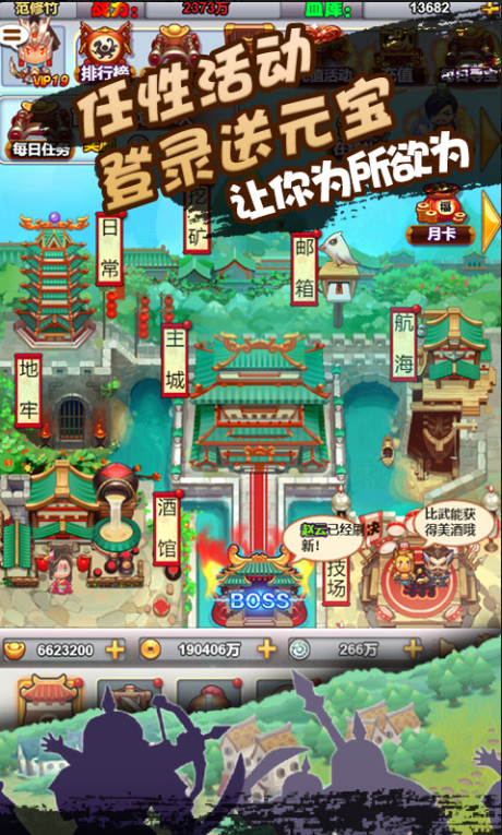 像素三国志至尊特权版