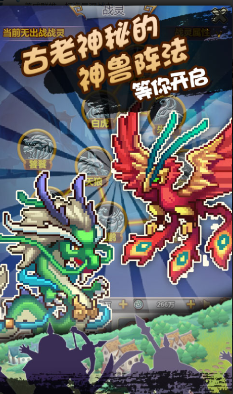 像素三国志至尊特权版