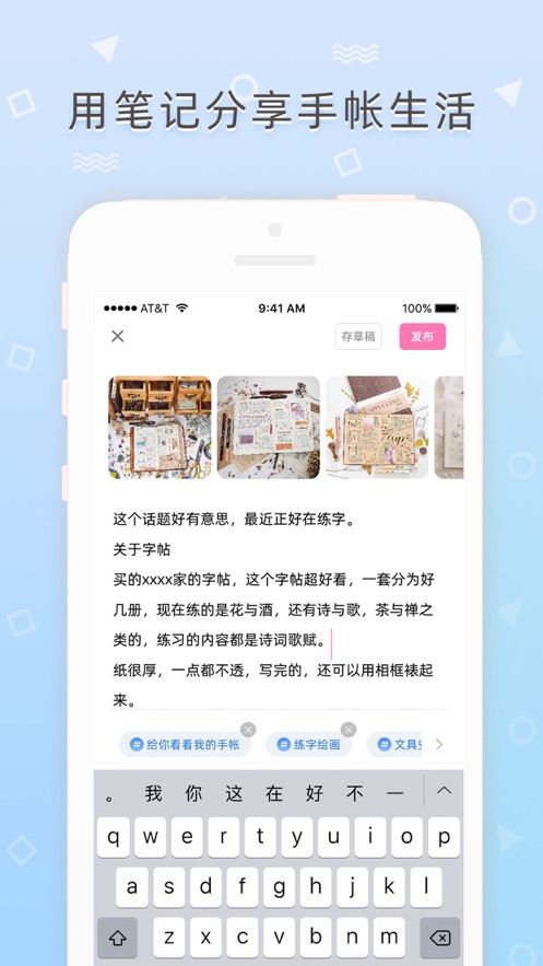 时光手帐app最新版