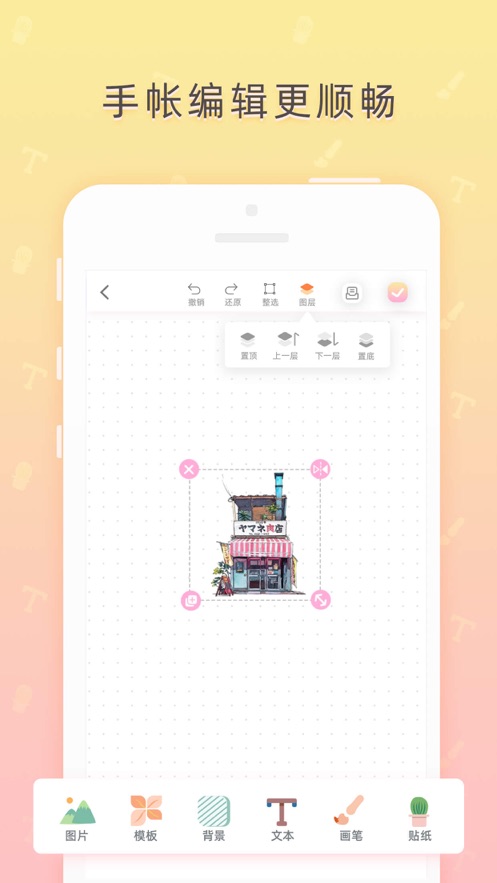 时光手帐app最新版