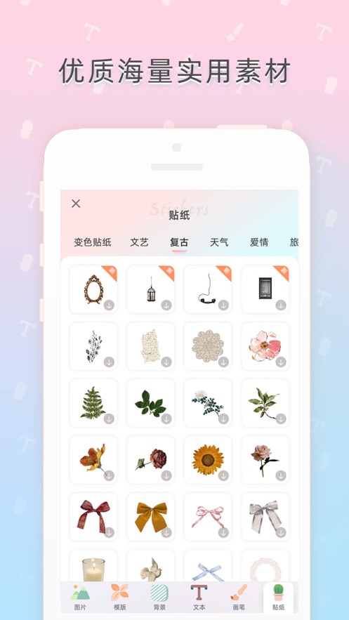 时光手帐app最新版
