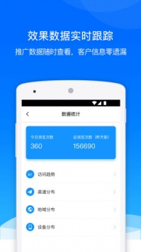 易企秀app个人版