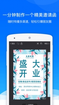易企秀app个人版