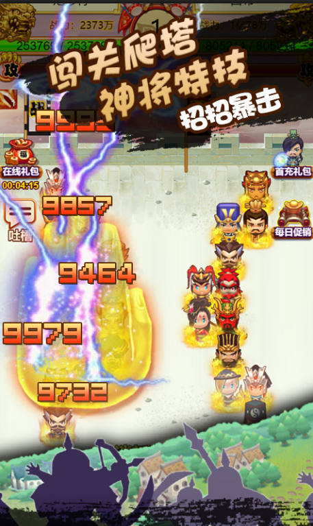 像素三国志高爆破解版