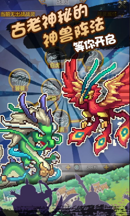 像素三国志高爆破解版