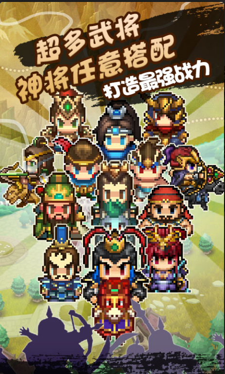 像素三国志高爆破解版