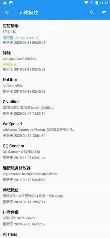 太极神器app下载2023最新版