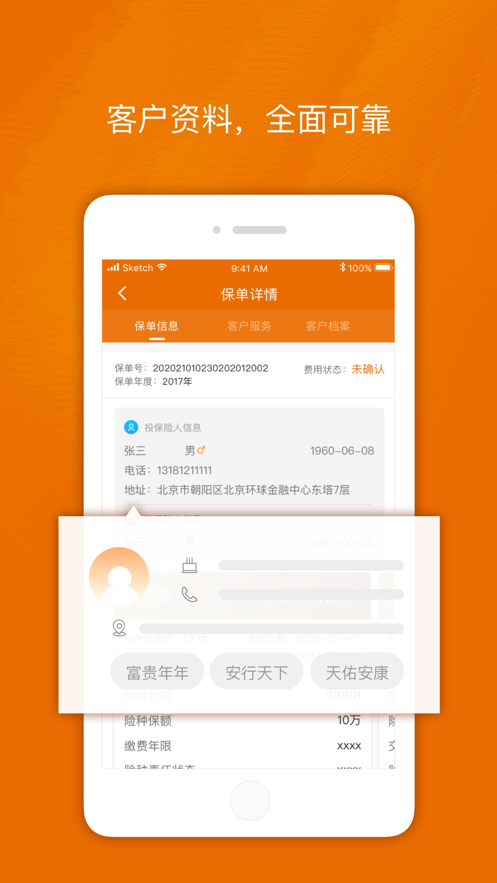 天安e点通app完整版
