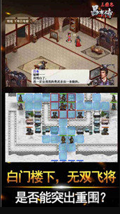 三国志吕布传最新加强版