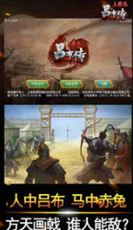 三国志吕布传最新加强版