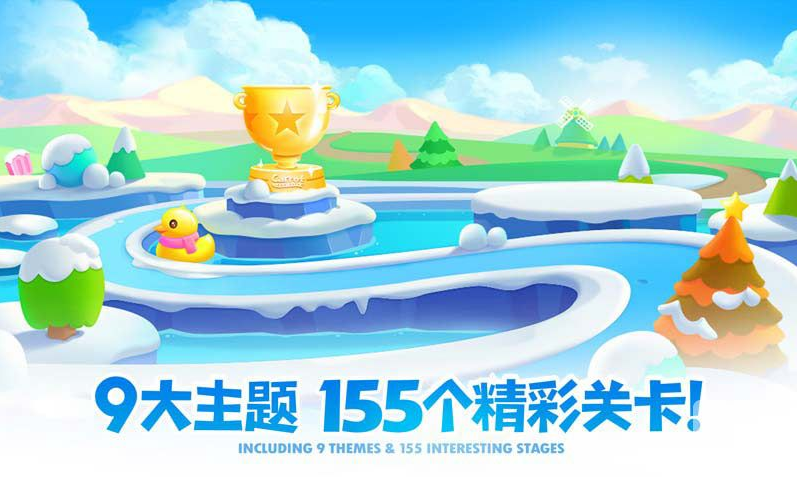 保卫萝卜2无限金币版