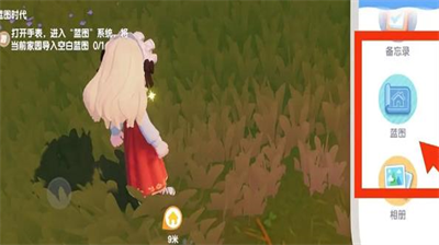 心动小镇家园蓝图怎么导入？心动小镇家园蓝图导入合集