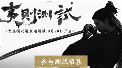 燕云十六声夷则测试资格怎么获得 燕云十六声夷则测试资格合集