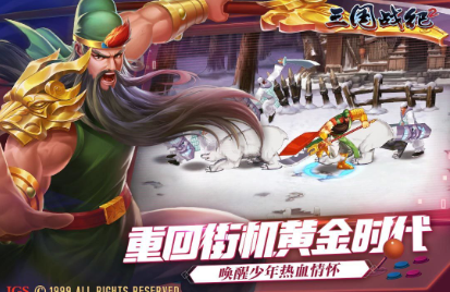 三国战纪2无限元宝破解版