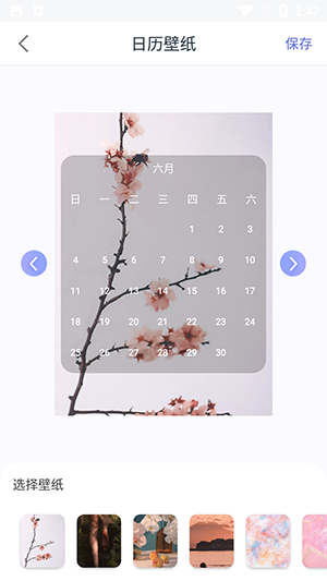 字体免费更换软件下载安卓版