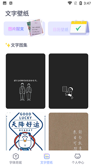 字体免费更换软件下载安卓版