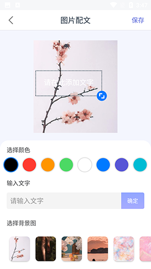 字体免费更换软件下载安卓版