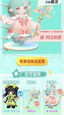 元梦之星怎么获得瑶的皮肤-元梦之星瑶的皮肤获取分享