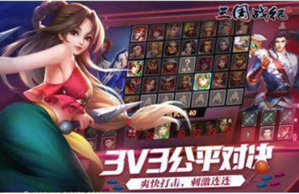 三国战纪2破解版下载