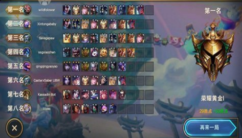 2021云顶之弈手游下载