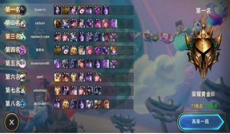 2021云顶之弈手游下载