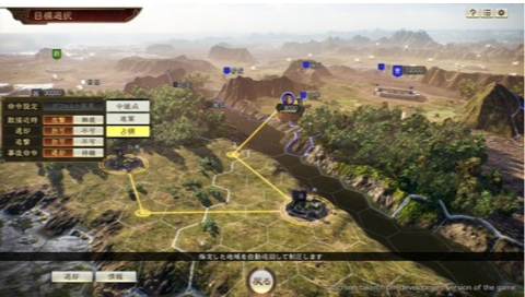 三国志14无限金币版