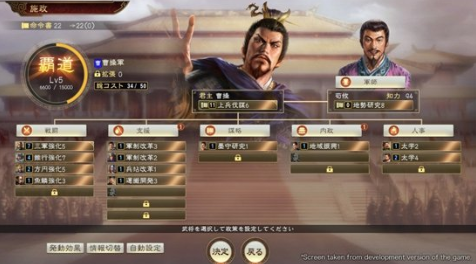 三国志14无限金币版